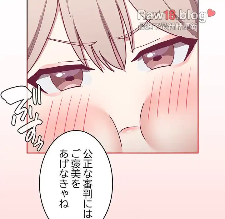 召使い更生道 第53話 - 58