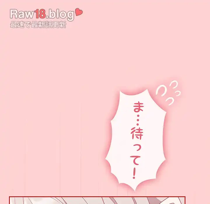 召使い更生道 第53話 - 61