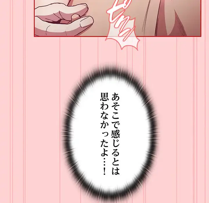 召使い更生道 第53話 - 67