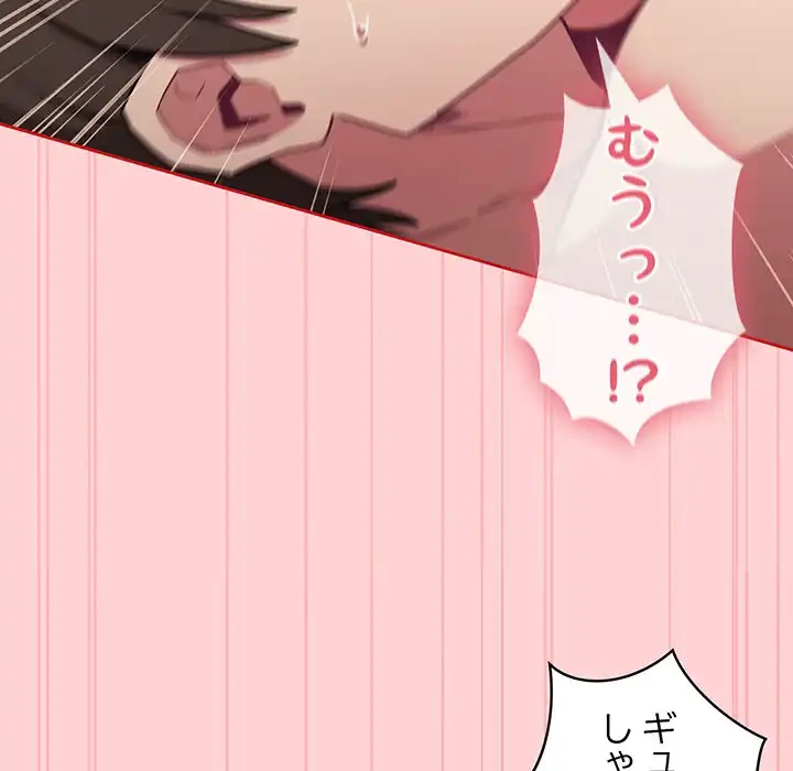 召使い更生道 第53話 - 70