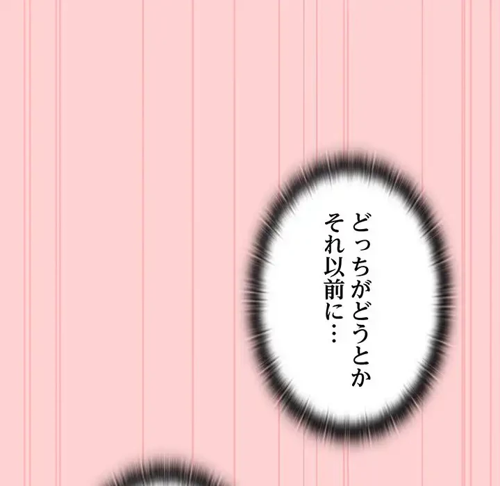 召使い更生道 第53話 - 73