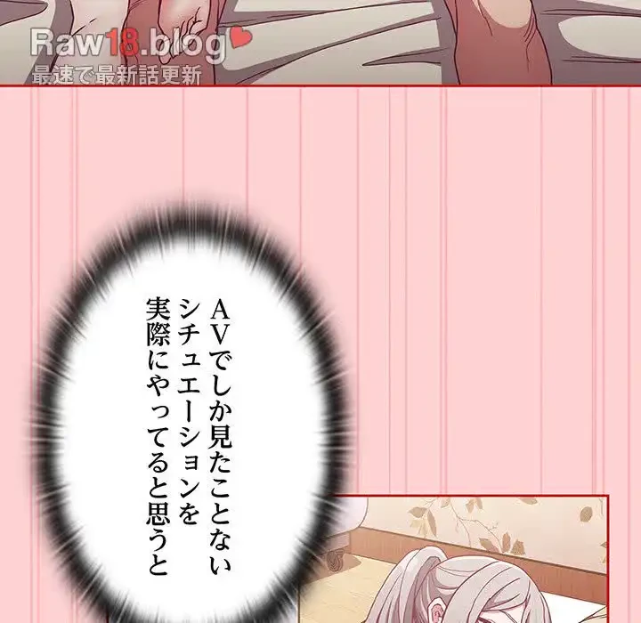 召使い更生道 第53話 - 76