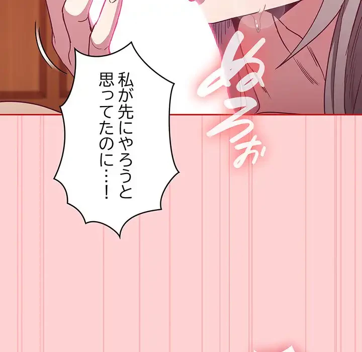 召使い更生道 第53話 - 84