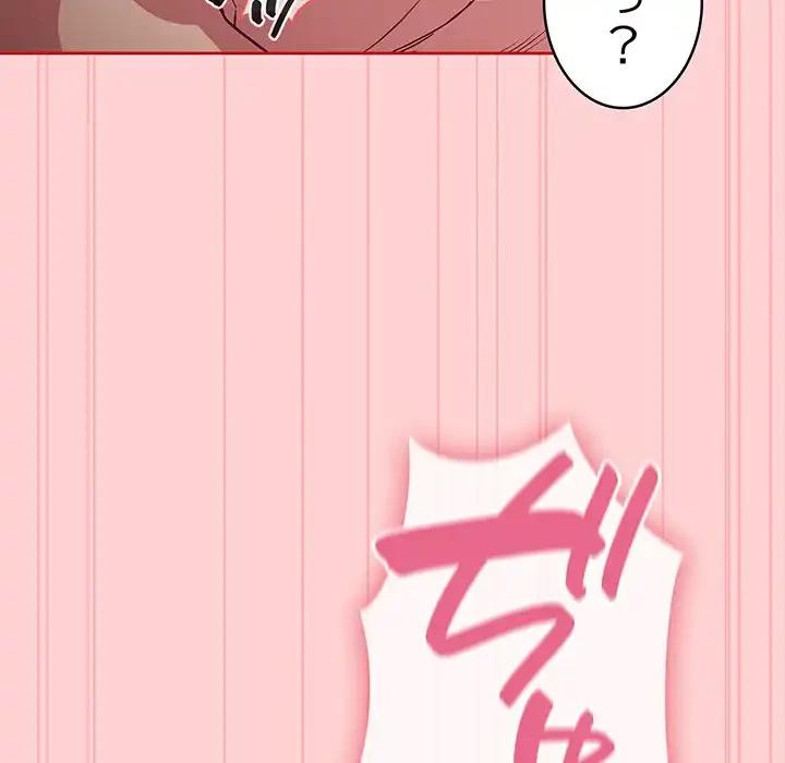 召使い更生道 第53話 - 88