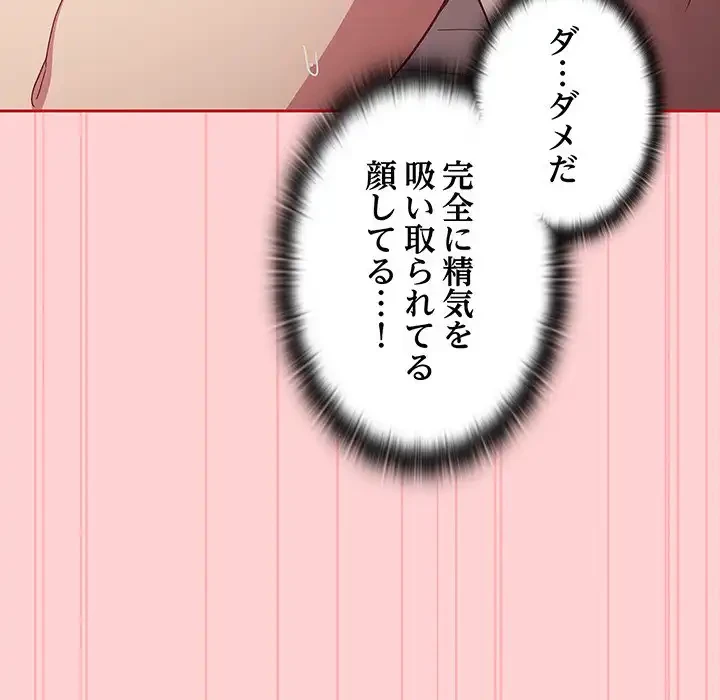 召使い更生道 第53話 - 91