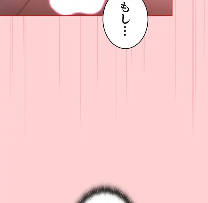 召使い更生道 第53話 - 96