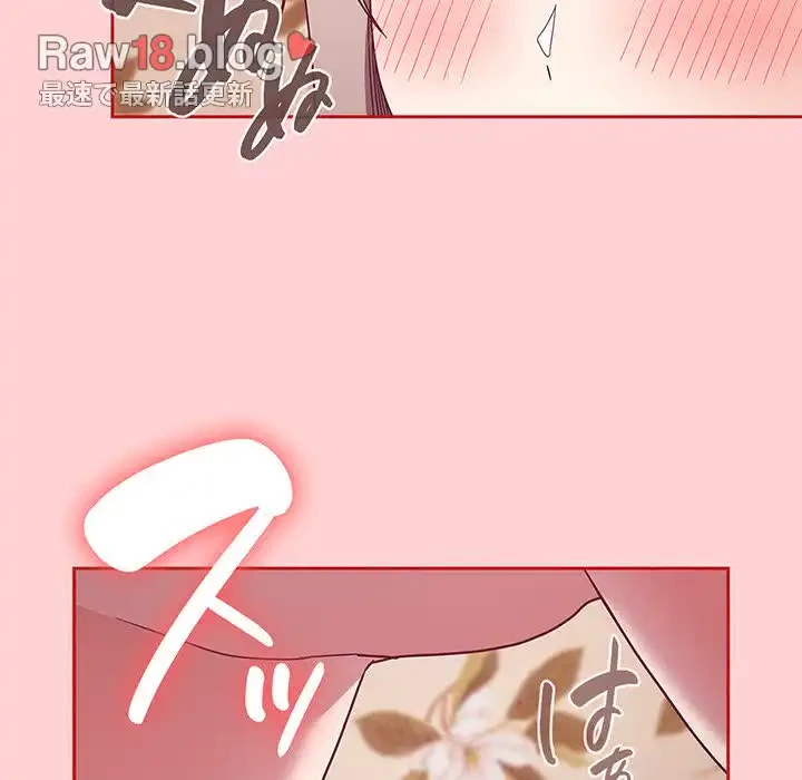 召使い更生道 第53話 - 98