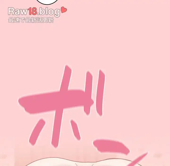 召使い更生道 第53話 - 100