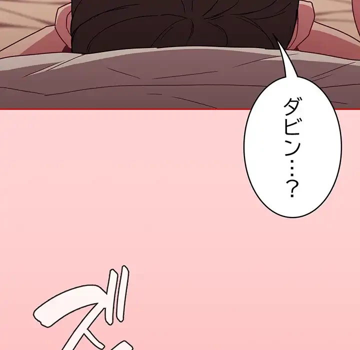 召使い更生道 第53話 - 102