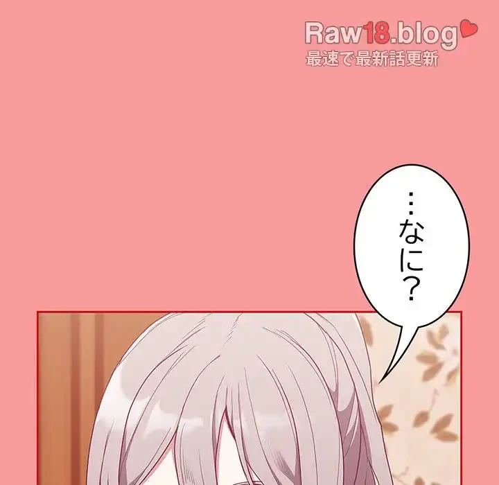 召使い更生道 第53話 - 104