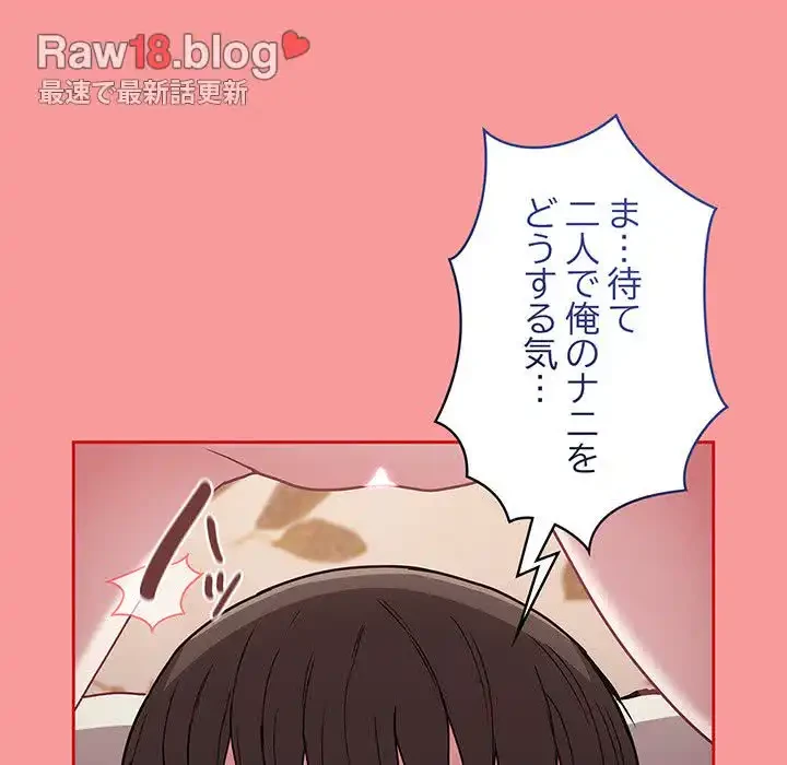 召使い更生道 第53話 - 108