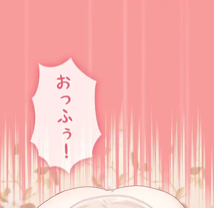 召使い更生道 第53話 - 110