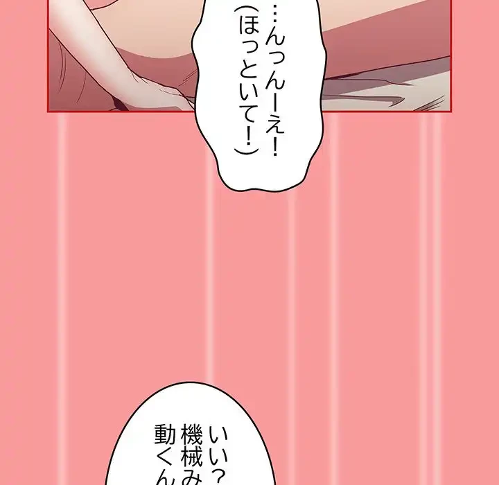 召使い更生道 第53話 - 114