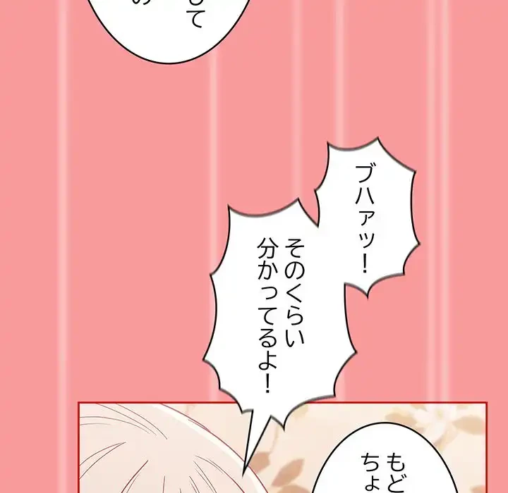 召使い更生道 第53話 - 117