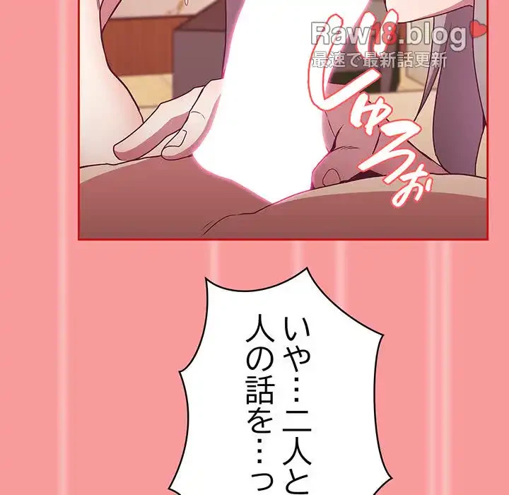 召使い更生道 第53話 - 119