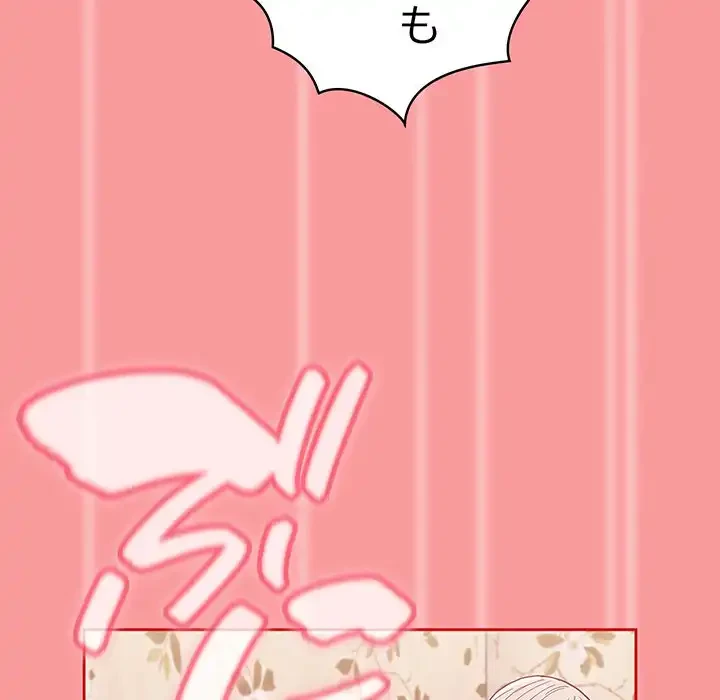 召使い更生道 第53話 - 120