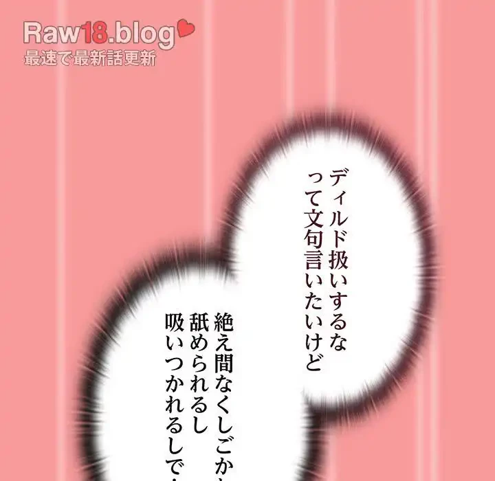 召使い更生道 第53話 - 122