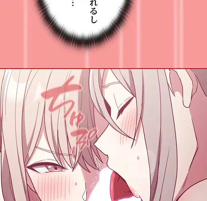 召使い更生道 第53話 - 123