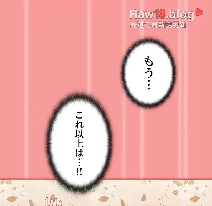 召使い更生道 第53話 - 126