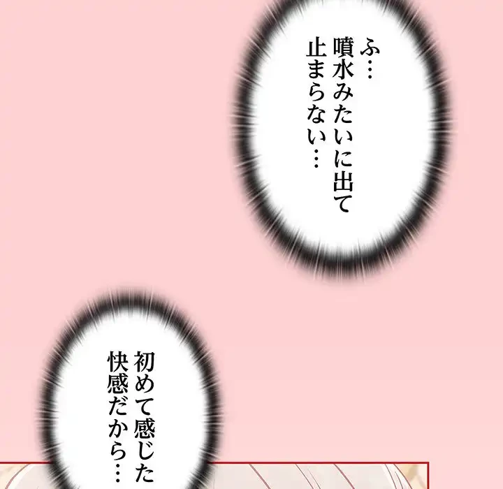 召使い更生道 第53話 - 135