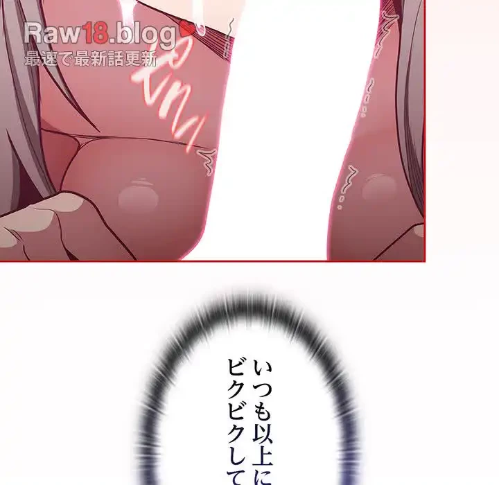 召使い更生道 第53話 - 137