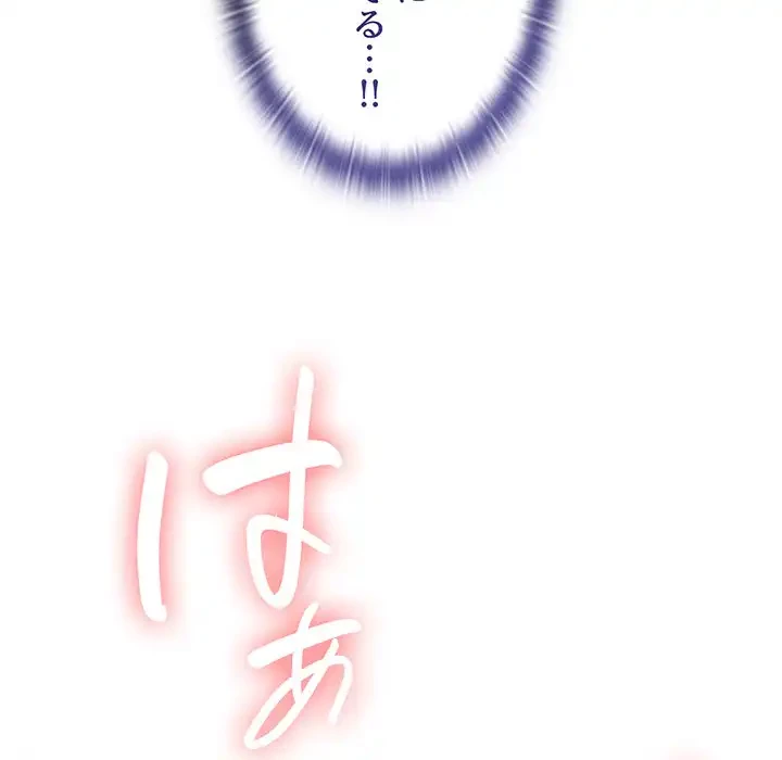 召使い更生道 第53話 - 138