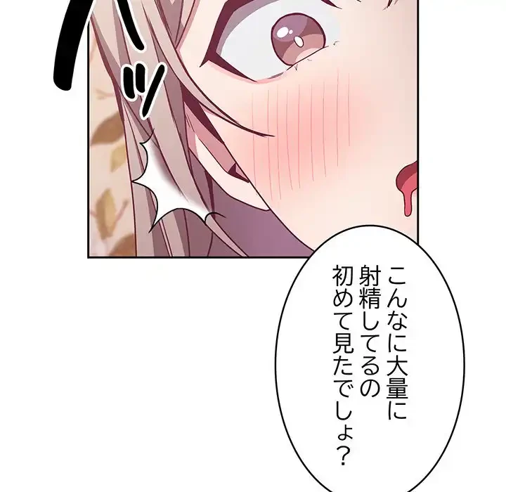 召使い更生道 第53話 - 142