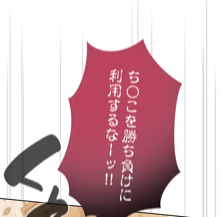 召使い更生道 第53話 - 147