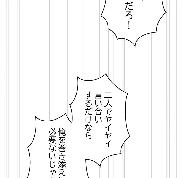 召使い更生道 第53話 - 152