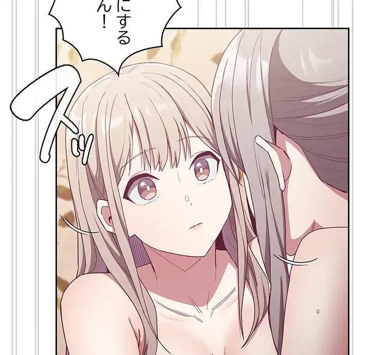 召使い更生道 第53話 - 153