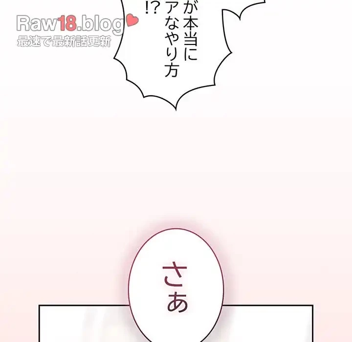 召使い更生道 第53話 - 159