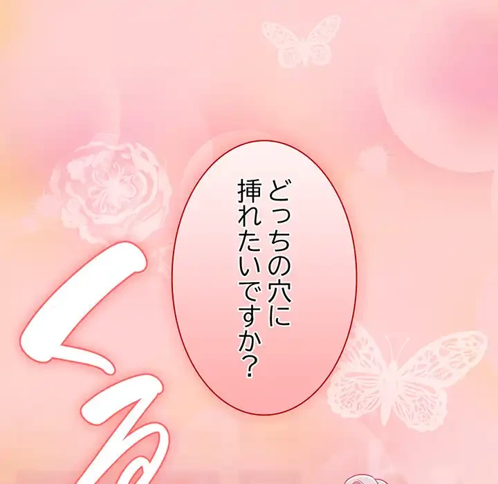 召使い更生道 第53話 - 161