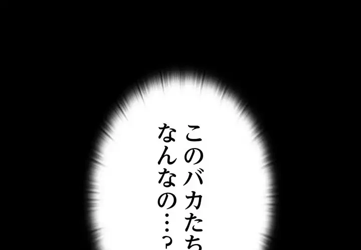 召使い更生道 第55話 - 1