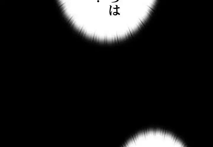 召使い更生道 第55話 - 2