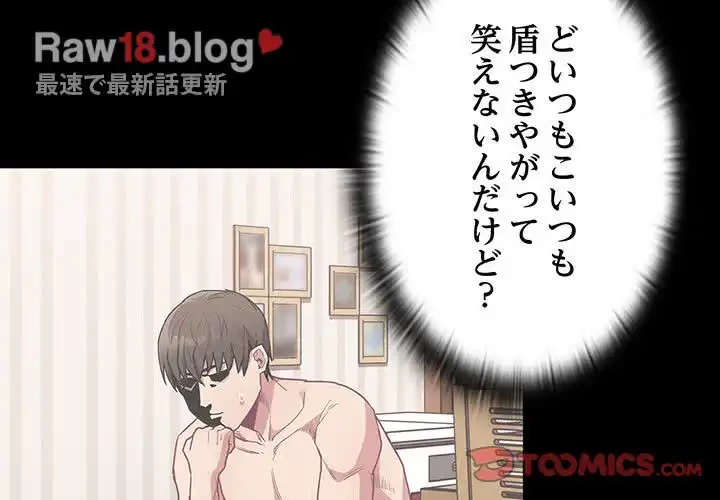 召使い更生道 第55話 - 3