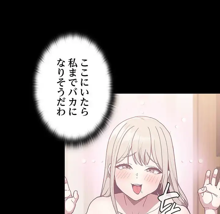 召使い更生道 第55話 - 5