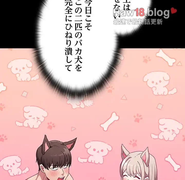 召使い更生道 第55話 - 7