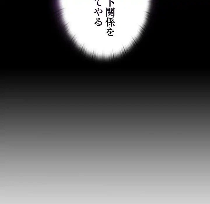 召使い更生道 第55話 - 9