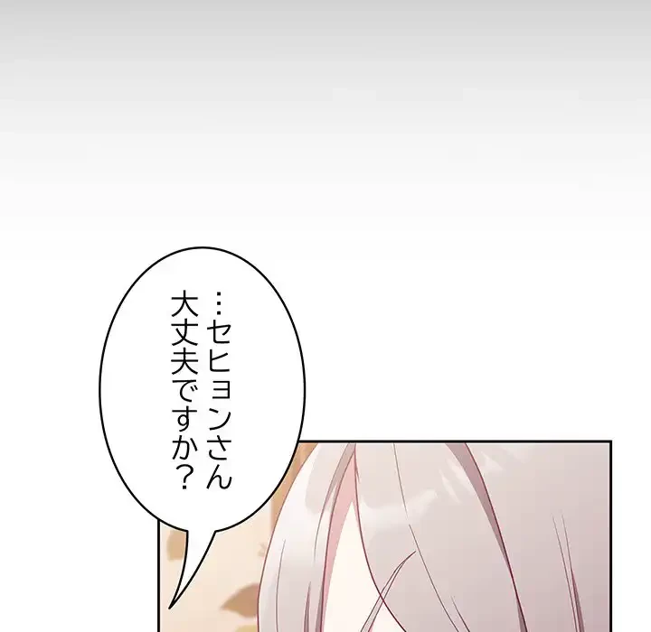 召使い更生道 第55話 - 10