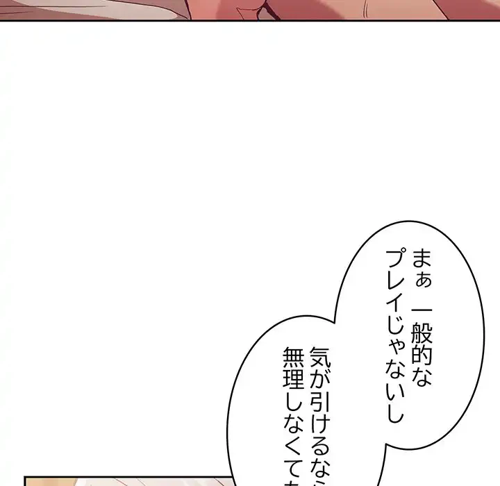 召使い更生道 第55話 - 14