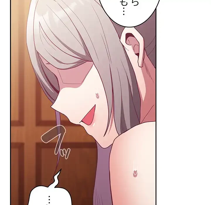 召使い更生道 第55話 - 15