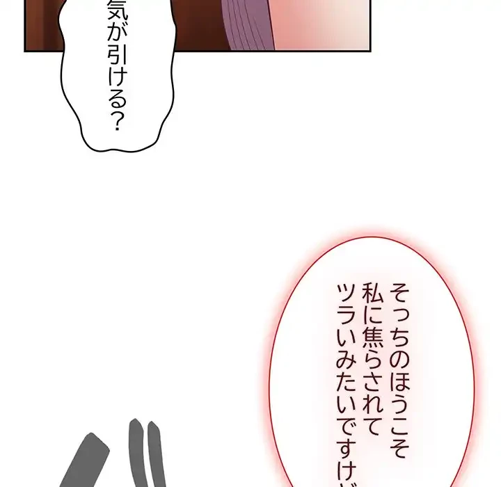 召使い更生道 第55話 - 16