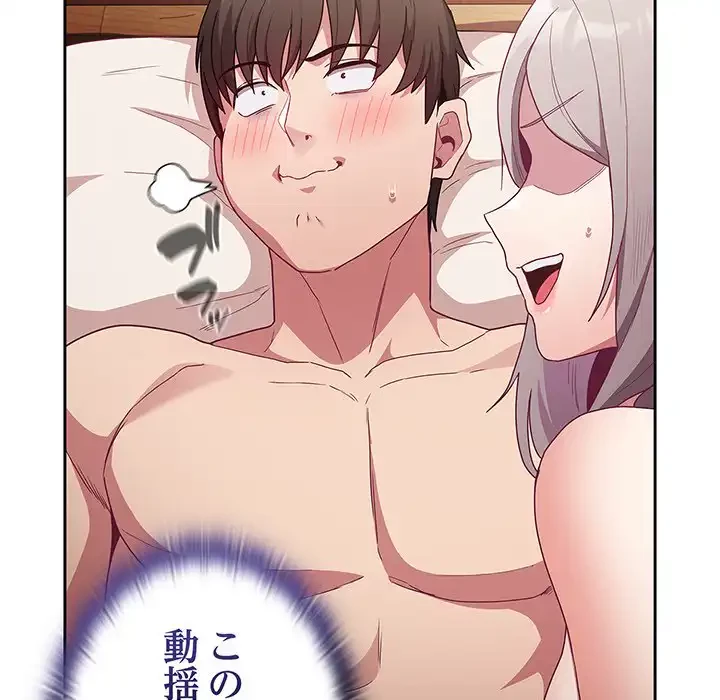 召使い更生道 第55話 - 20