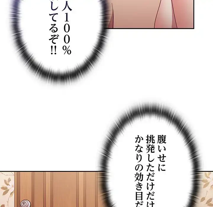 召使い更生道 第55話 - 21