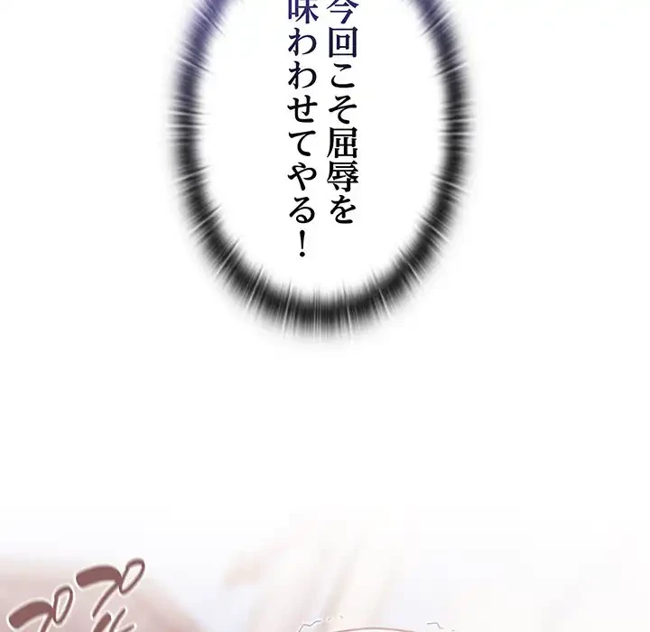 召使い更生道 第55話 - 23