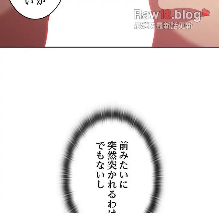 召使い更生道 第55話 - 26