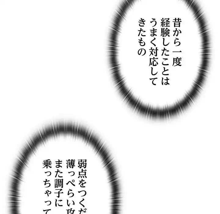 召使い更生道 第55話 - 28