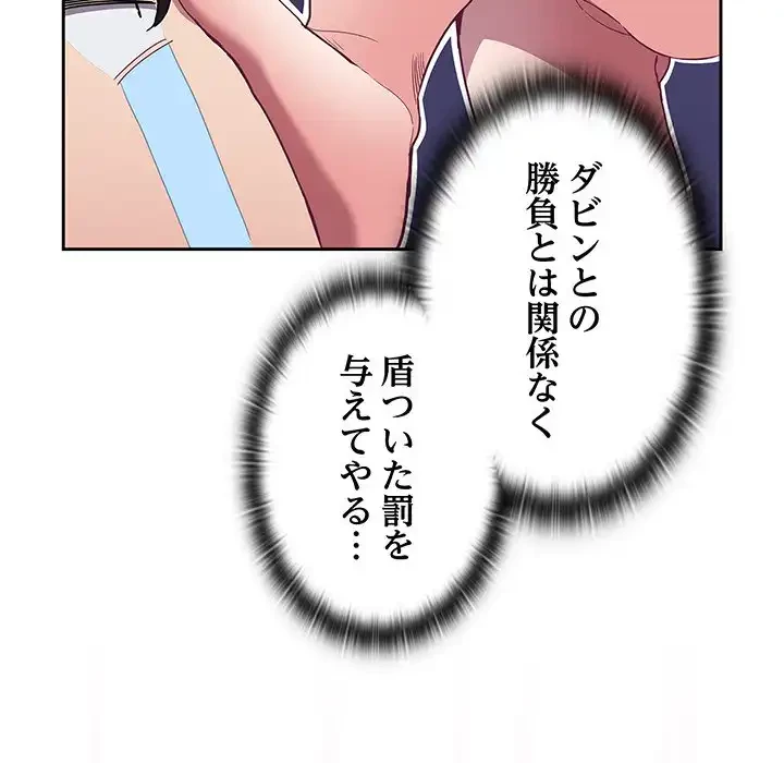 召使い更生道 第55話 - 30