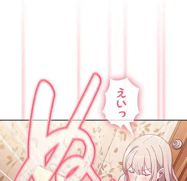 召使い更生道 第55話 - 31