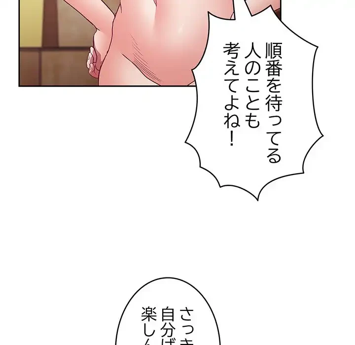 召使い更生道 第55話 - 35